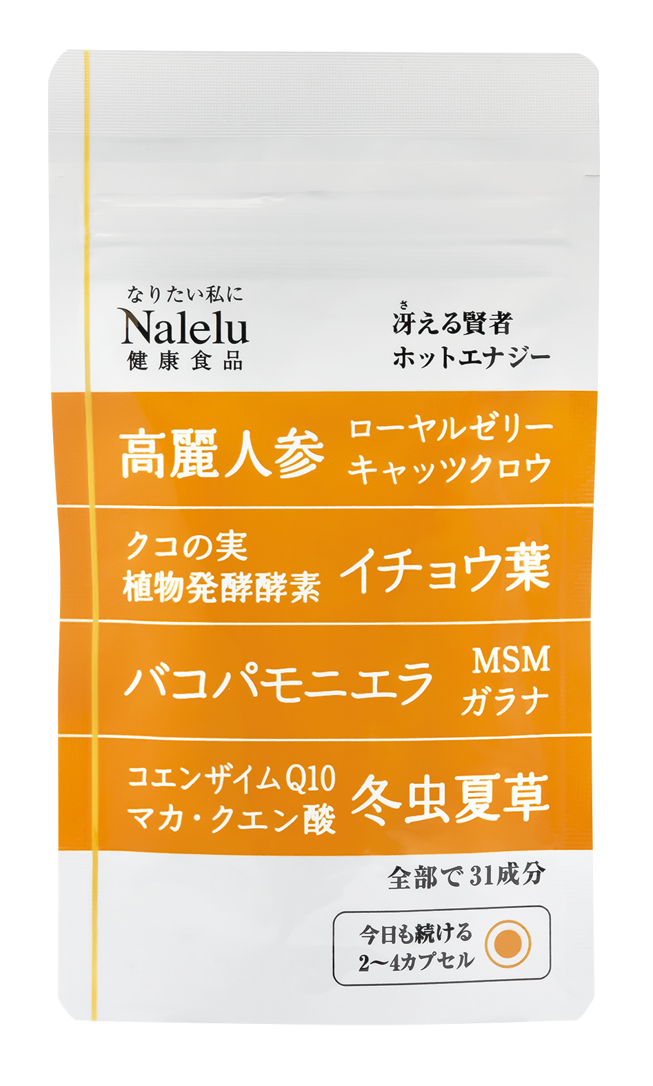 冴える賢者 ホットエナジー 定期お届けができる様になりました